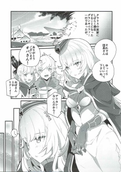 (C92) [Ryuushikei (Tajima Ryuushi)] Clarisse Mama no Honto no Kimochi (Granblue Fantasy) page 2