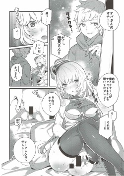 (C92) [Ryuushikei (Tajima Ryuushi)] Clarisse Mama no Honto no Kimochi (Granblue Fantasy) page 9