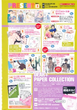 Dear+ 2015-03 page 2