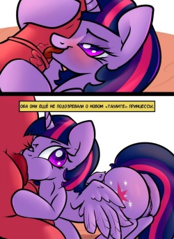 [SlaveDeMorto] Candybits | карамельки (My Little Pony: Friendship is Magic) [Russian] page 4