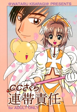 (C57) [Sune Girochin (Kisaragi Wataru)] CC Sakura Rentai Sekinin (Card Captor Sakura) page 1