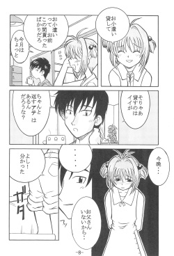 (C57) [Sune Girochin (Kisaragi Wataru)] CC Sakura Rentai Sekinin (Card Captor Sakura) page 7