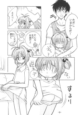 (C57) [Sune Girochin (Kisaragi Wataru)] CC Sakura Rentai Sekinin (Card Captor Sakura) page 8