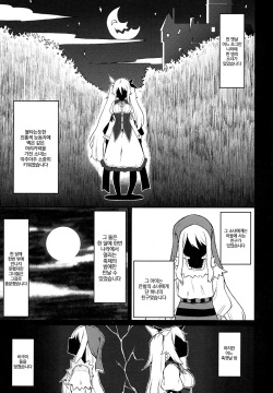 (C91) [Tsukimigusa (Mutsuki Haru)] Rose of Vampire III [Korean] [팀☆데레마스] page 3