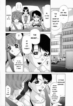 [Caramel Dow] Double Face Ch. 4 [Russian] [Karfagen] page 10
