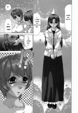 [Caramel Dow] Double Face Ch. 4 [Russian] [Karfagen] page 1