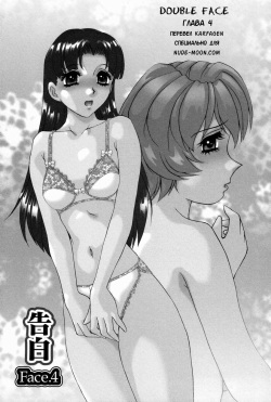 [Caramel Dow] Double Face Ch. 4 [Russian] [Karfagen] page 3