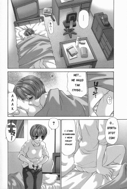 [Caramel Dow] Double Face Ch. 4 [Russian] [Karfagen] page 6