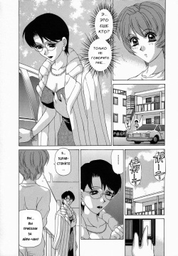 [Caramel Dow] Double Face Ch. 4 [Russian] [Karfagen] page 7