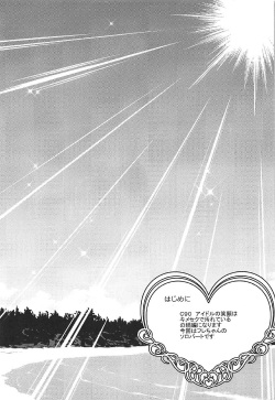 (C92) [Polinky Hiroba (Hori Hiroaki)] Zoku Idol no Egao wa Kimeseku de Kegareteru Miyamoto Frederica Hen (THE IDOLM@STER CINDERELLA GIRLS) page 2