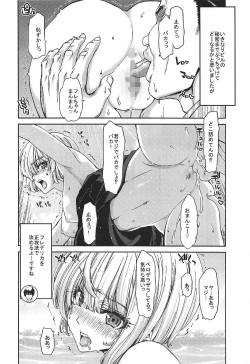 (C92) [Polinky Hiroba (Hori Hiroaki)] Zoku Idol no Egao wa Kimeseku de Kegareteru Miyamoto Frederica Hen (THE IDOLM@STER CINDERELLA GIRLS) page 7
