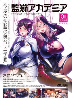 2D Dream Magazine 2017-10 Vol. 96 [Digital] page 3