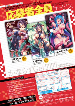 2D Dream Magazine 2017-10 Vol. 96 [Digital] page 4