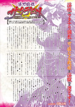 2D Dream Magazine 2017-10 Vol. 96 [Digital] page 6