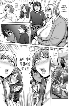 [Herohero Tom] Shota Kui Nikushoku Nikudan Joshi | 육식육탄여자 (ANGEL Club 2017-06) [Korean] [신도하] [Digital] page 3