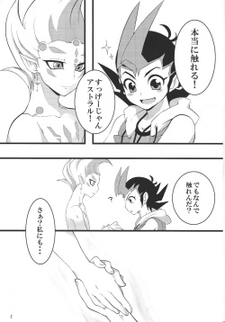 [DrpOnP (SyoujoSeinen)] Sawareru! Astral! (Yu-Gi-Oh! Zexal) page 3