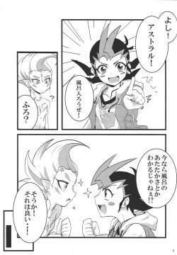 [DrpOnP (SyoujoSeinen)] Sawareru! Astral! (Yu-Gi-Oh! Zexal) page 4