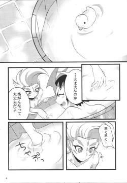 [DrpOnP (SyoujoSeinen)] Sawareru! Astral! (Yu-Gi-Oh! Zexal) page 5