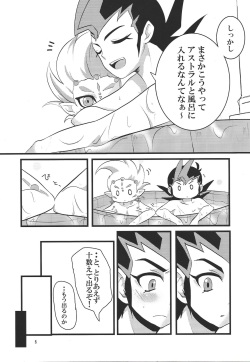 [DrpOnP (SyoujoSeinen)] Sawareru! Astral! (Yu-Gi-Oh! Zexal) page 7