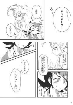 [DrpOnP (SyoujoSeinen)] Sawareru! Astral! (Yu-Gi-Oh! Zexal) page 8