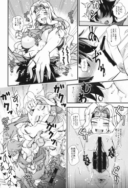 (C92) [Maruiro Kikou (846gou)] Onee-san Servant to Shota Master ga Zukkon Bakkon Suru Hon (Fate/Grand Order) page 8
