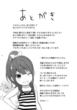 (C82) [NOTONE (fk696, Nekotasou)] Zenrandoseru page 10