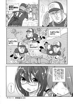 (C82) [NOTONE (fk696, Nekotasou)] Zenrandoseru page 9