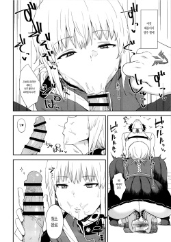 (C92) [Gomuhachi (Gomu)] Reiju de Joushiki Henkan Shichau Hon (Fate/Grand Order) [Korean] [샤르카나] page 3