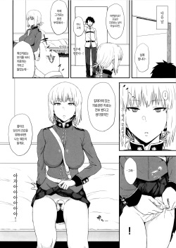 (C92) [Gomuhachi (Gomu)] Reiju de Joushiki Henkan Shichau Hon (Fate/Grand Order) [Korean] [샤르카나] page 7