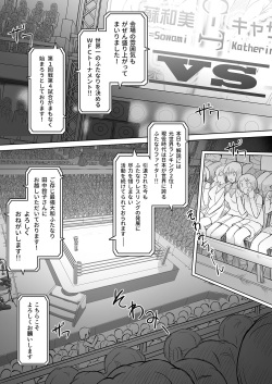 [Orange Peels (Ore P 1-gou)] Futanari!! Champion Road Vol. 02 [Digital] page 2