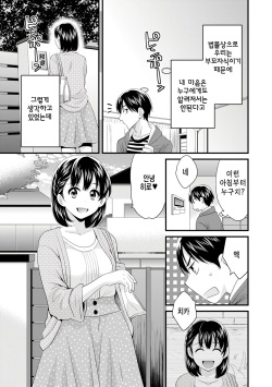 [Pon Takahanada] Okonomi no Mama! [Korean] [Digital] page 10