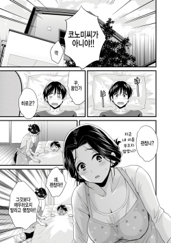 [Pon Takahanada] Okonomi no Mama! [Korean] [Digital] page 6