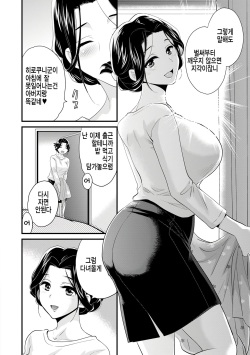 [Pon Takahanada] Okonomi no Mama! [Korean] [Digital] page 7