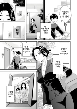 [Pon Takahanada] Okonomi no Mama! [Korean] [Digital] page 8