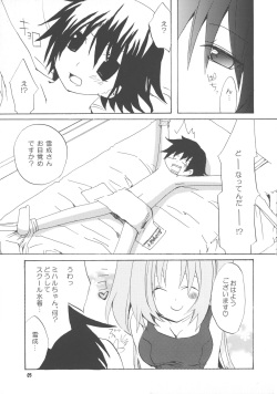 (C67) [BUTTER COOKIE (Various)] Bravo 5 (GIRLS Bravo) page 5
