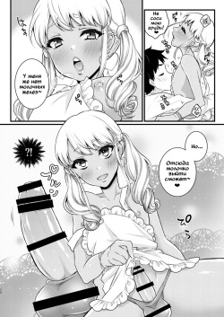 [Akaeboshi (Binto)] Mama ni Narussu! | Я буду твоей мамой! [Russian] [﻿Vladislavis] [Digital] page 10