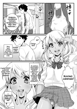 [Akaeboshi (Binto)] Mama ni Narussu! | Я буду твоей мамой! [Russian] [﻿Vladislavis] [Digital] page 4