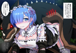 [Atera] Rem no Majuu Toubatsu (BADEND) (Re:Zero kara Hajimeru Isekai Seikatsu) page 1