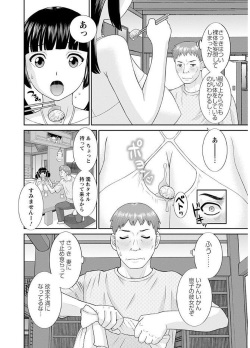 [Kawamori Misaki] Megumi-san wa Musuko no Kanojo [Digital] page 10