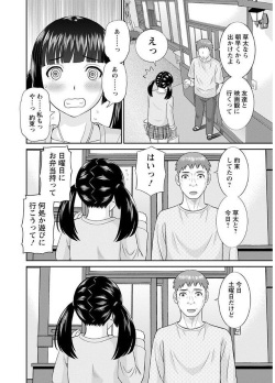 [Kawamori Misaki] Megumi-san wa Musuko no Kanojo [Digital] page 8