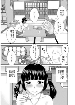 [Kawamori Misaki] Megumi-san wa Musuko no Kanojo [Digital] page 9