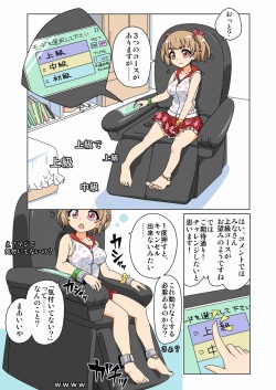 [zetubou] Kusuguri Massage Chair 3 page 2