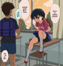 [ON YOUR MARK (SUNSON)] Boku to Sensei no Natsuyasumi | 나와 선생님의 여름방학 [Korean] page 4