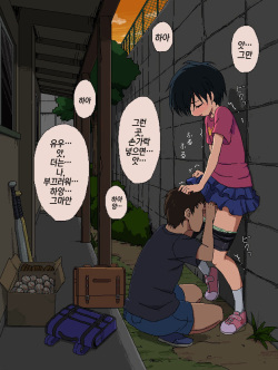 [ON YOUR MARK (SUNSON)] Boku to Sensei no Natsuyasumi | 나와 선생님의 여름방학 [Korean] page 5