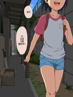 [ON YOUR MARK (SUNSON)] Boku to Sensei no Natsuyasumi | 나와 선생님의 여름방학 [Korean] page 8