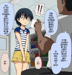 [ON YOUR MARK (SUNSON)] Boku to Sensei no Natsuyasumi | 나와 선생님의 여름방학 [Korean] page 9