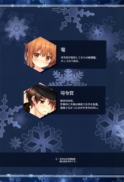(C91) [HANEKAZE (Akiduki Tsukasa)] Inazuma to Issho ni Nyuukyo nano desu! (Kantai Collection -KanColle-) page 3