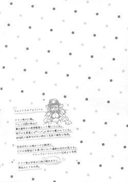 [Tengu Kotengu (Kotengu)] Almeida-san no Ecchi na Nichijou (Granblue Fantasy) [2017-05-06] page 2