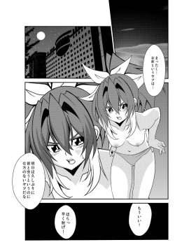 (Sennen Battle Phase 18) [Studio Strike (KET)] Dosukebe Serena-chan to Ecchi Suru Hon (Yu-Gi-Oh! ARC-V) [Sample] page 2