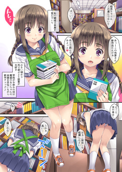 [Rip@Lip (Mizuhara Yuu)] Hajimete no Arbeit [Digital] page 2